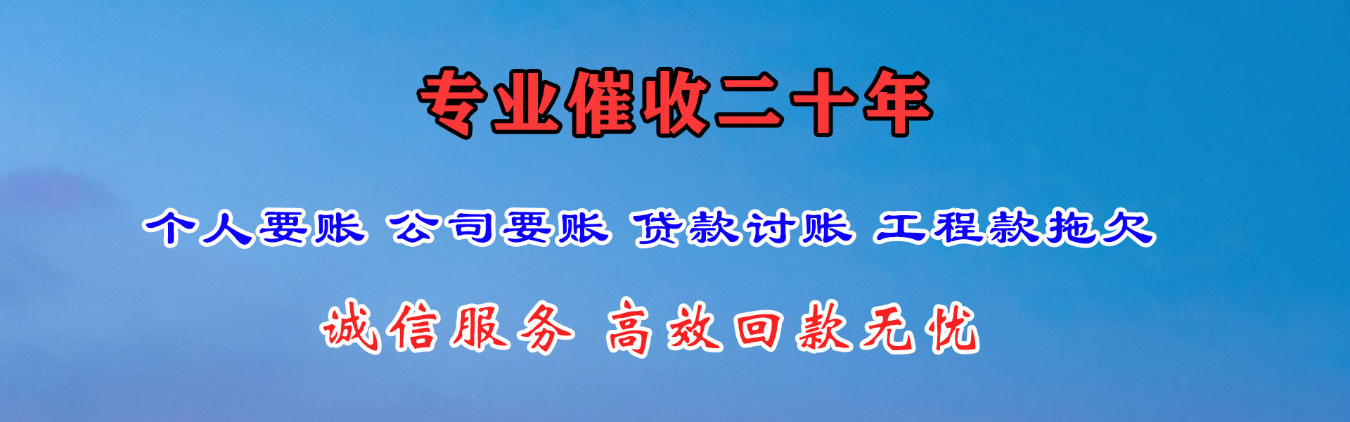 成县要债公司