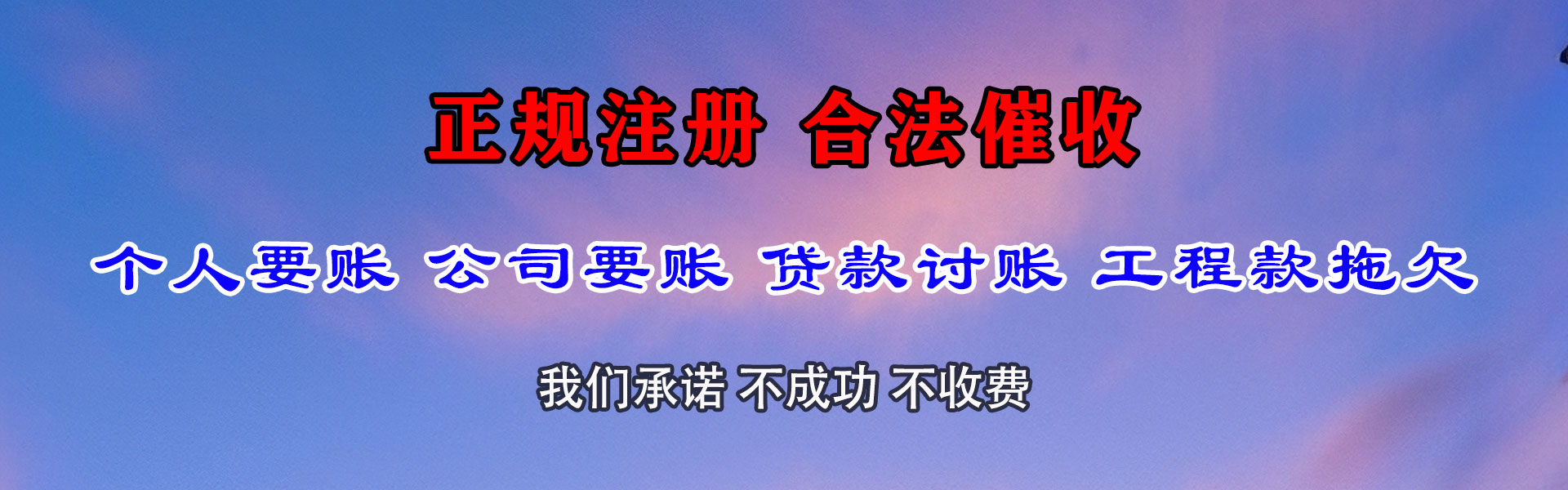 成县要债公司