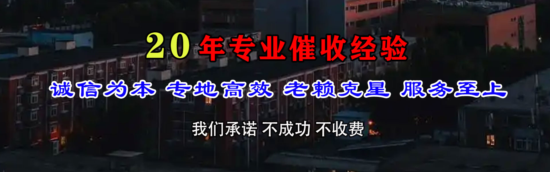成县收债公司